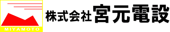 株式会社宮元電設